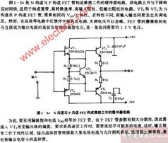 N沟道与P沟道FET构成的推挽缓冲器电路详解